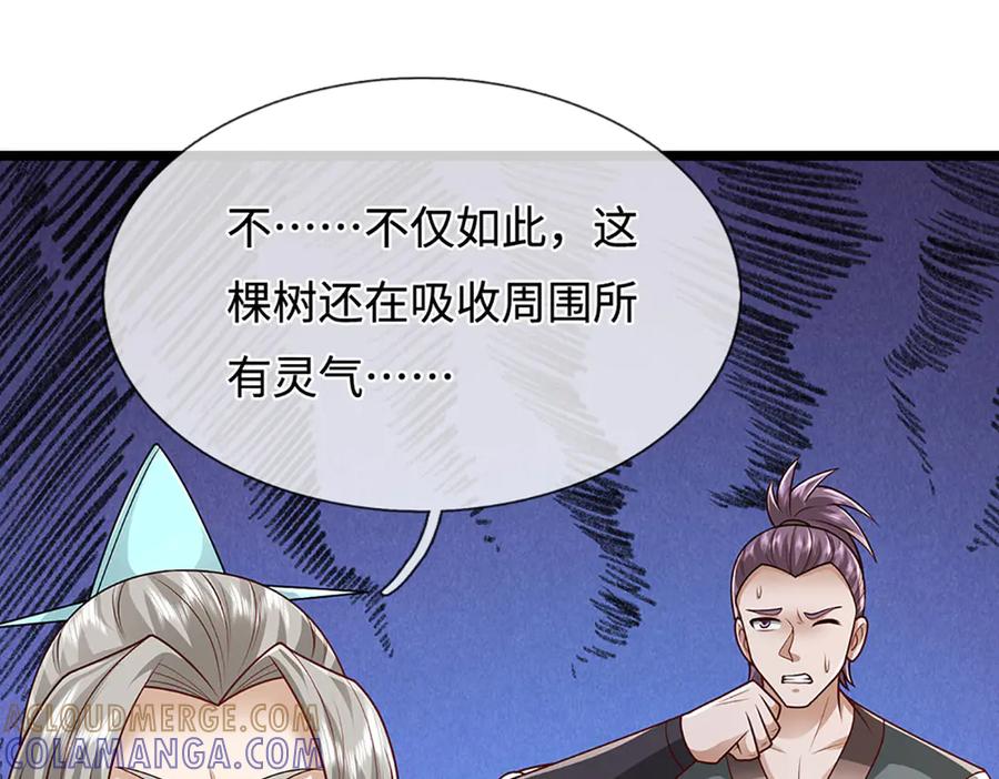 被困百万年：弟子遍布诸天万界 第385话 刀枪不入，偏偏怕火 第53页