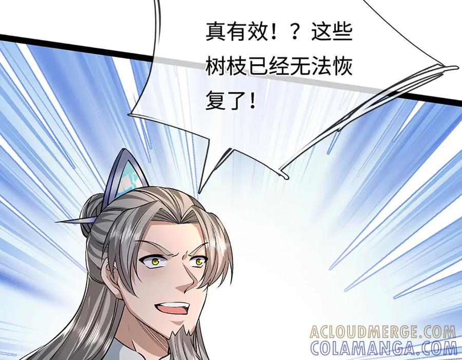 被困百万年：弟子遍布诸天万界 第385话 刀枪不入，偏偏怕火 第97页