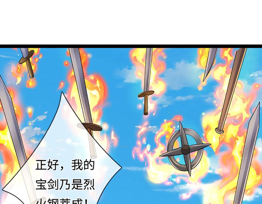 被困百万年：弟子遍布诸天万界 第385话 刀枪不入，偏偏怕火 第100页