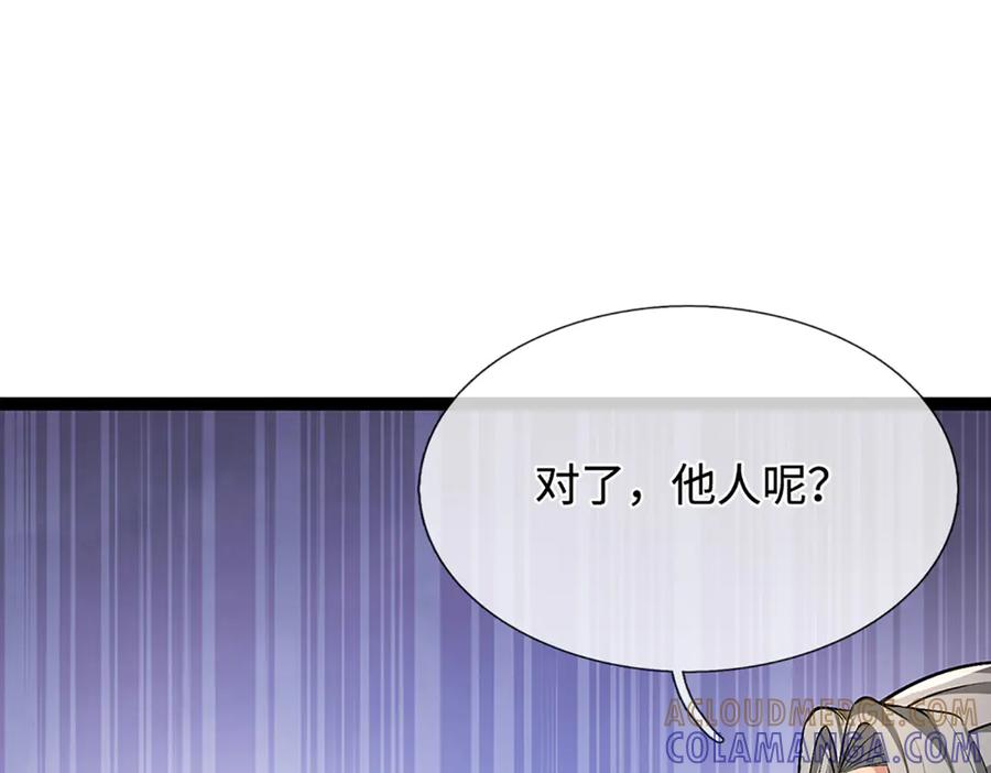 被困百万年：弟子遍布诸天万界 第386话 到底是何人！ 第5页