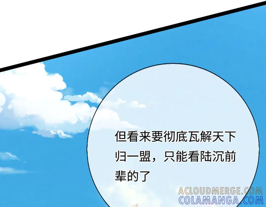 被困百万年：弟子遍布诸天万界 第386话 到底是何人！ 第17页