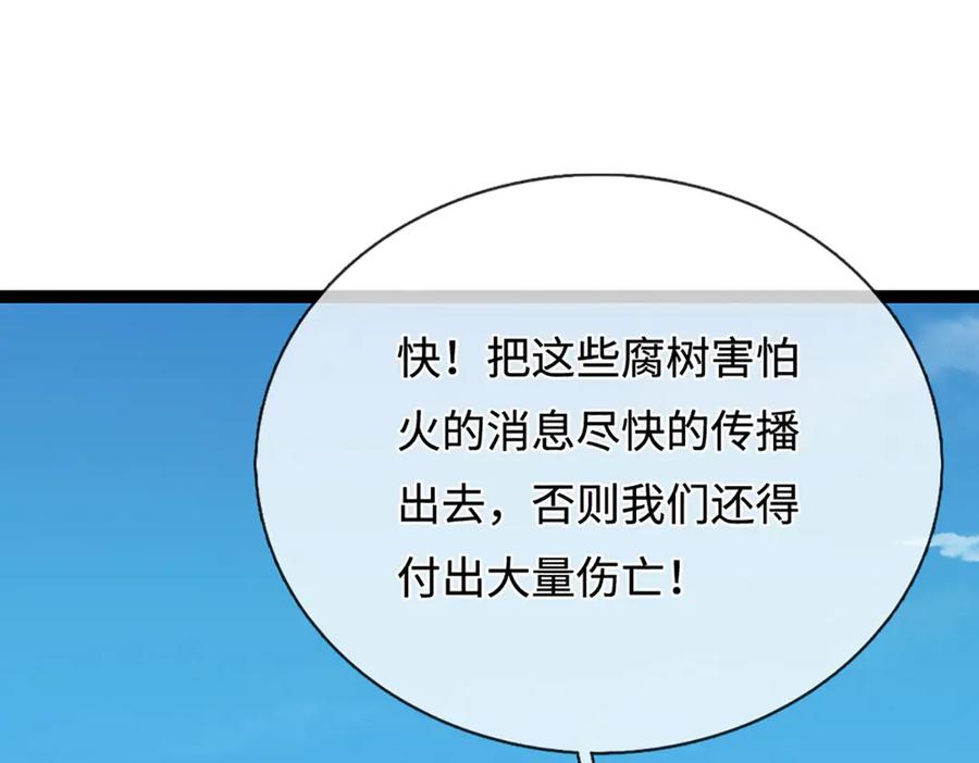 被困百万年：弟子遍布诸天万界 第386话 到底是何人！ 第11页