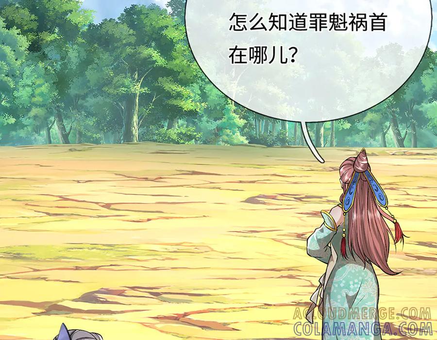 被困百万年：弟子遍布诸天万界 第386话 到底是何人！ 第9页