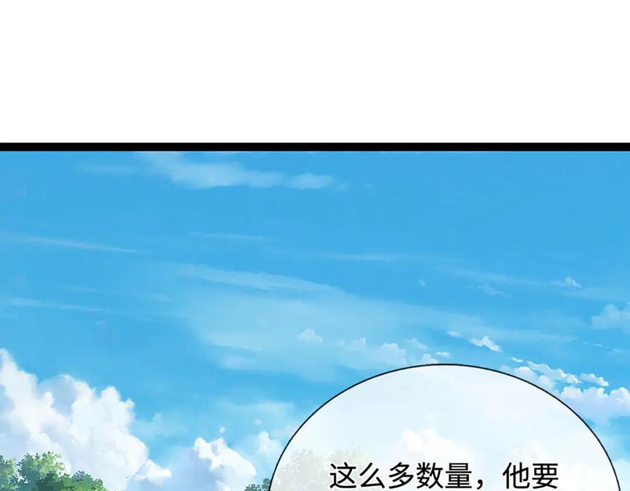 被困百万年：弟子遍布诸天万界 第386话 到底是何人！ 第8页