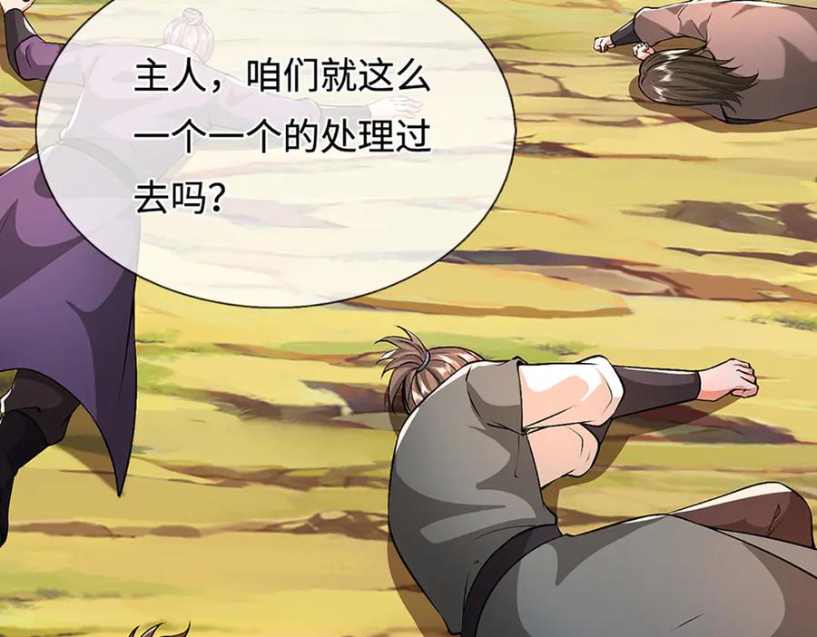 被困百万年：弟子遍布诸天万界 第386话 到底是何人！ 第24页