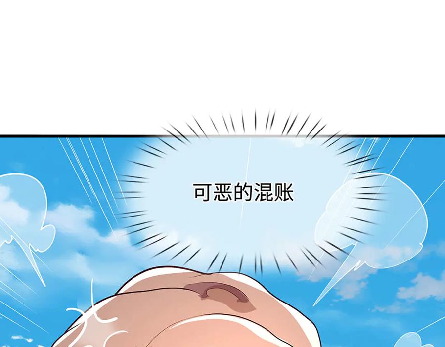 被困百万年：弟子遍布诸天万界 第388话 圣主爆炸了！ 第58页