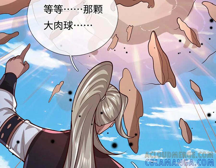 被困百万年：弟子遍布诸天万界 第388话 圣主爆炸了！ 第77页