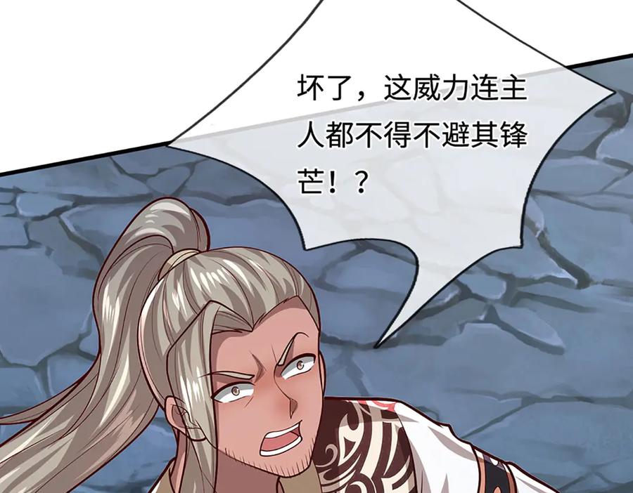 被困百万年：弟子遍布诸天万界 第388话 圣主爆炸了！ 第48页