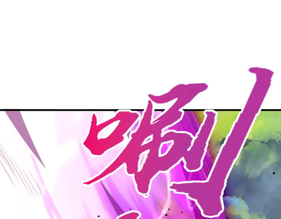 被困百万年：弟子遍布诸天万界 第388话 圣主爆炸了！ 第51页