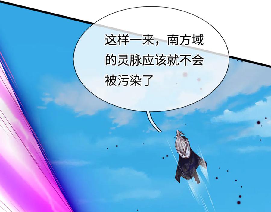 被困百万年：弟子遍布诸天万界 第388话 圣主爆炸了！ 第55页