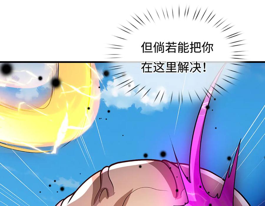 被困百万年：弟子遍布诸天万界 第388话 圣主爆炸了！ 第70页
