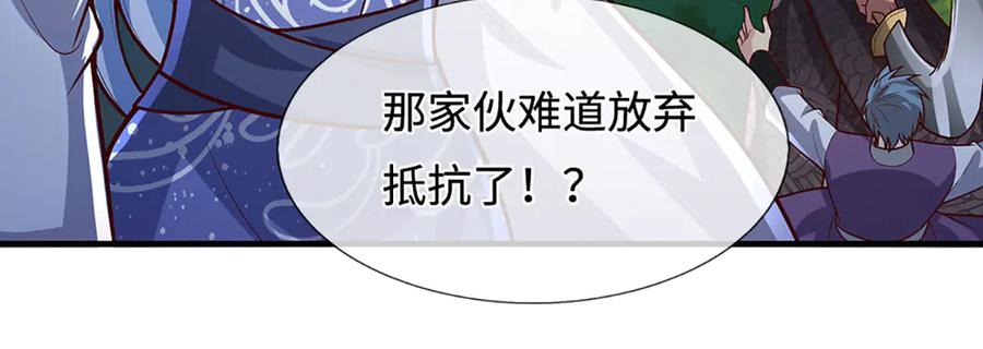 被困百万年：弟子遍布诸天万界 第388话 圣主爆炸了！ 第75页