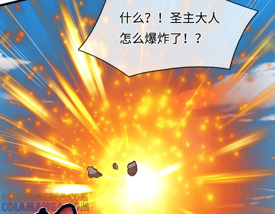 被困百万年：弟子遍布诸天万界 第388话 圣主爆炸了！ 第85页