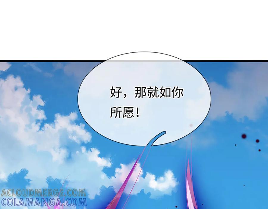 被困百万年：弟子遍布诸天万界 第388话 圣主爆炸了！ 第61页