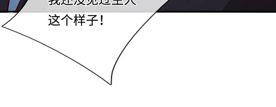 被困百万年：弟子遍布诸天万界 第388话 圣主爆炸了！ 第50页