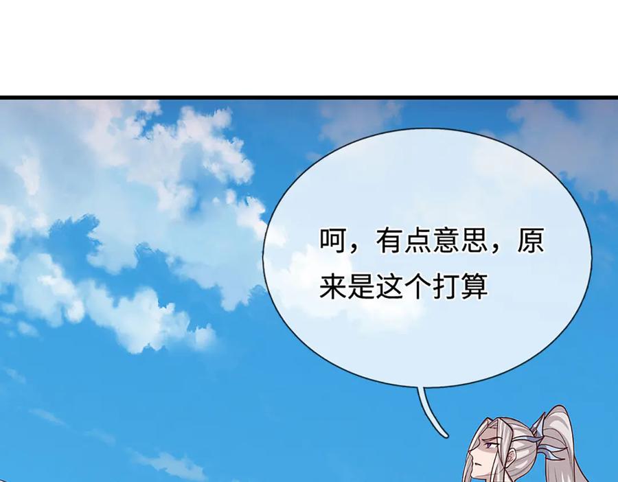 被困百万年：弟子遍布诸天万界 第388话 圣主爆炸了！ 第79页