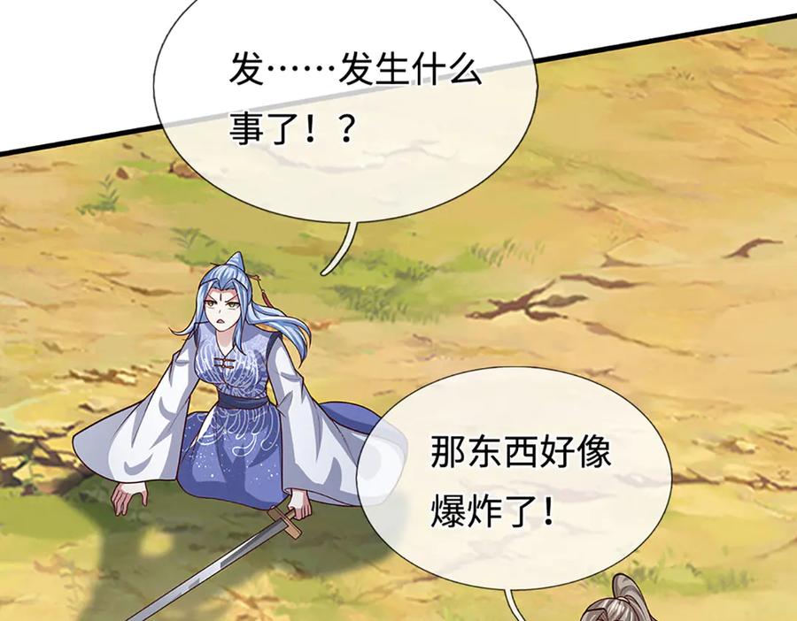 被困百万年：弟子遍布诸天万界 第388话 圣主爆炸了！ 第88页