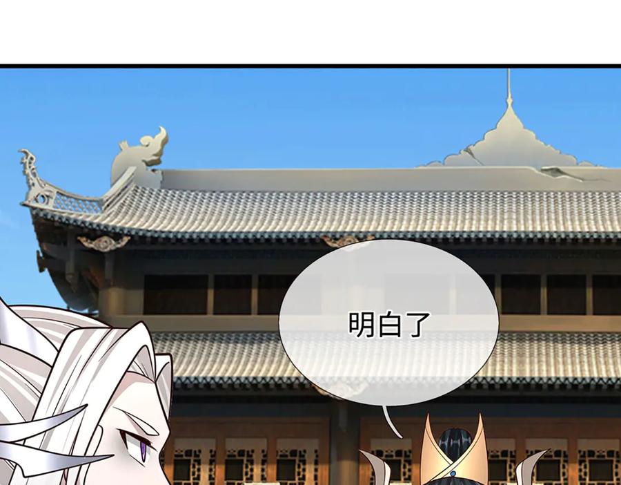 被困百万年：弟子遍布诸天万界 第391话 幕后黑手，毁尸灭迹 第70页