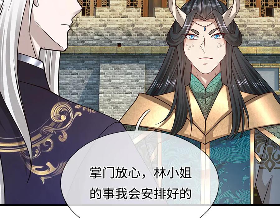 被困百万年：弟子遍布诸天万界 第391话 幕后黑手，毁尸灭迹 第71页