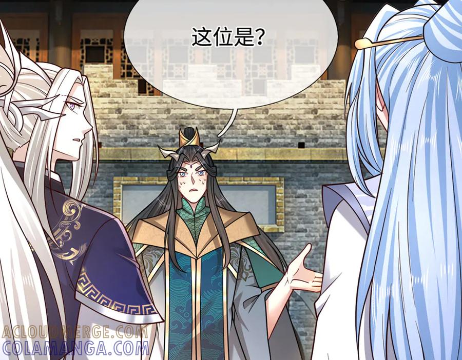 被困百万年：弟子遍布诸天万界 第391话 幕后黑手，毁尸灭迹 第65页