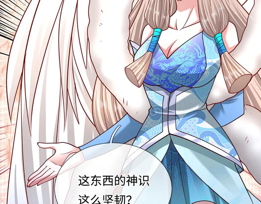 被困百万年：弟子遍布诸天万界 第391话 幕后黑手，毁尸灭迹 第78页