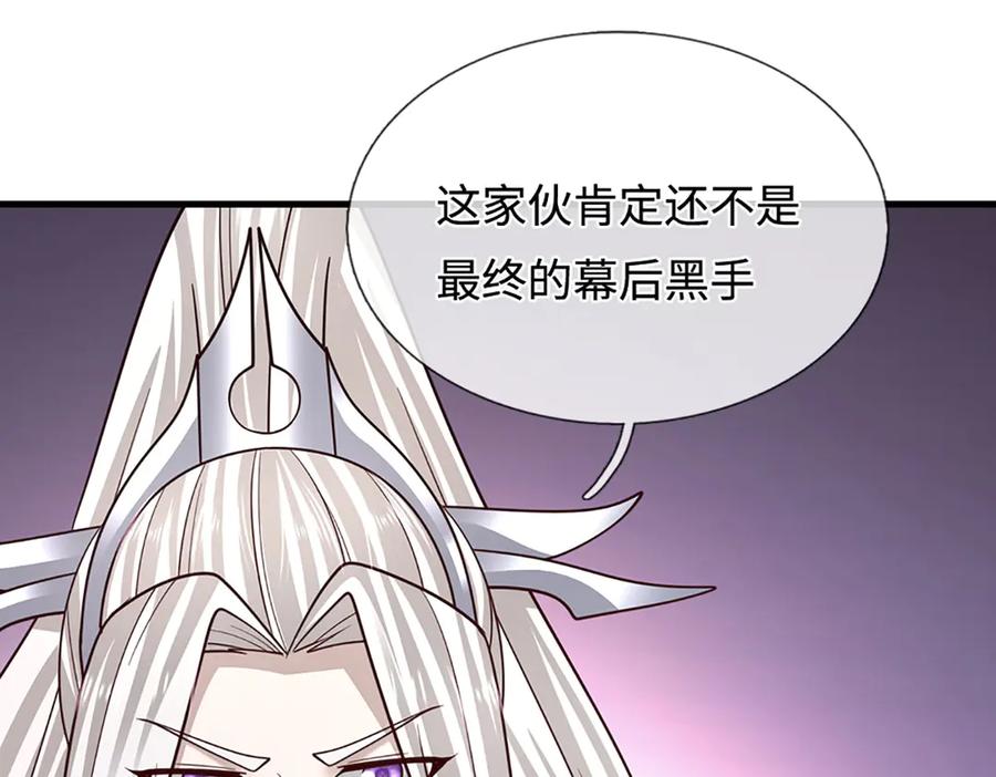 被困百万年：弟子遍布诸天万界 第391话 幕后黑手，毁尸灭迹 第83页