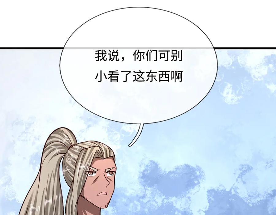 被困百万年：弟子遍布诸天万界 第391话 幕后黑手，毁尸灭迹 第58页