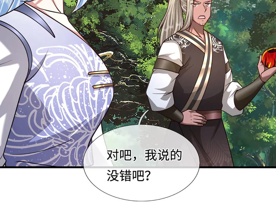 被困百万年：弟子遍布诸天万界 第391话 幕后黑手，毁尸灭迹 第62页