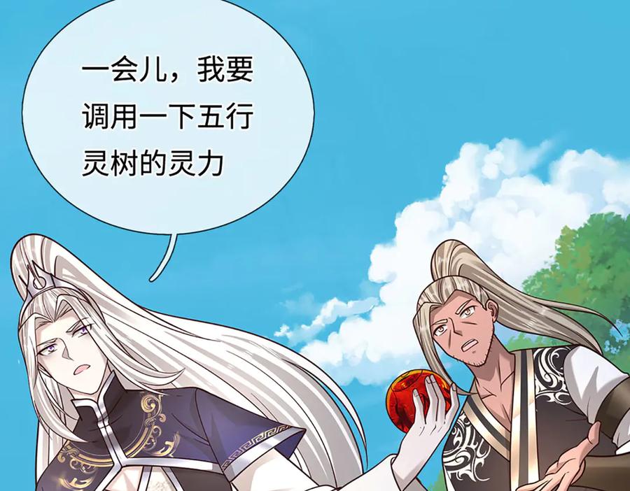 被困百万年：弟子遍布诸天万界 第391话 幕后黑手，毁尸灭迹 第74页