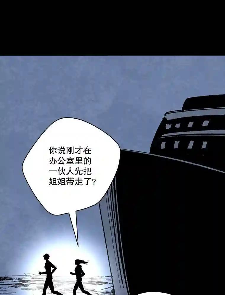 《记忆猎人》47.定会活着回来 第42页