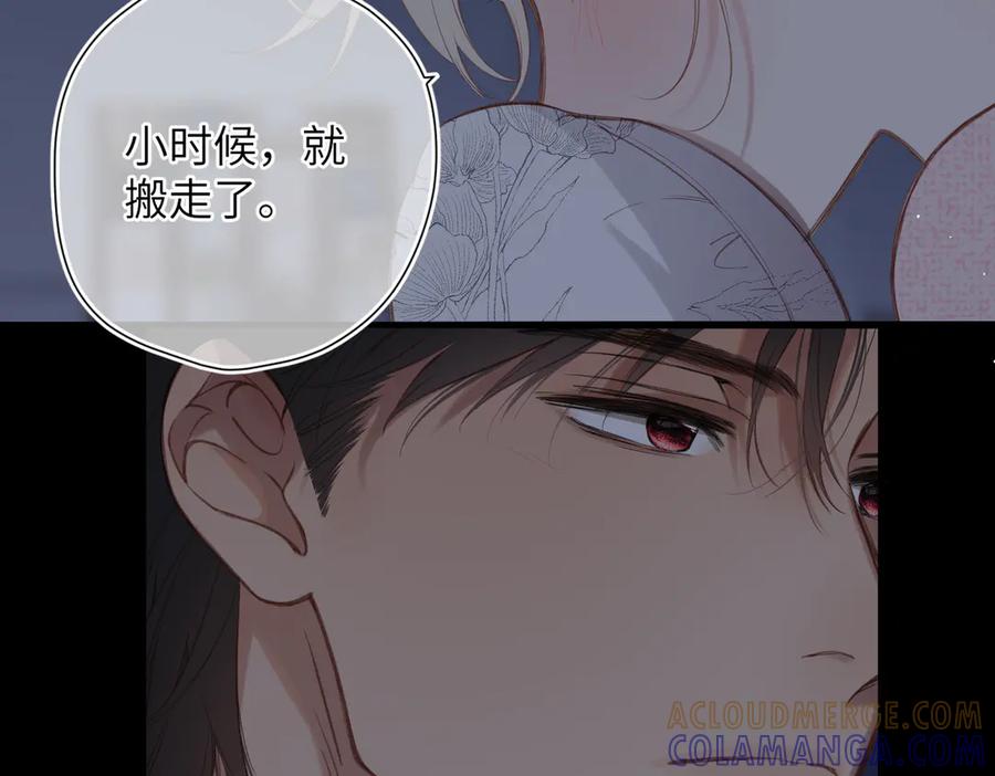 《溯洄春时》第40话 哥哥 第31页
