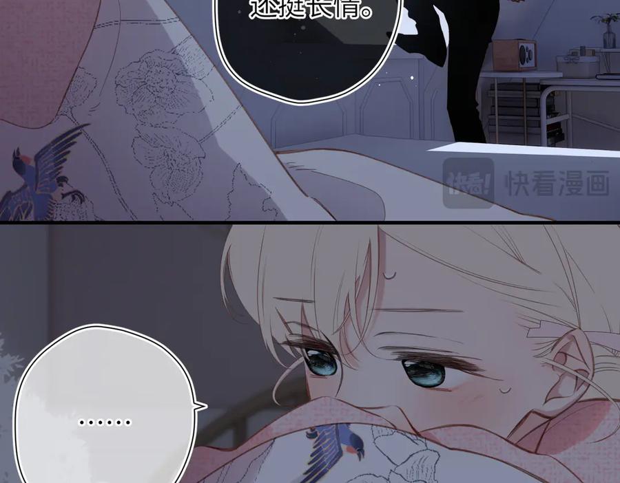 《溯洄春时》第40话 哥哥 第39页