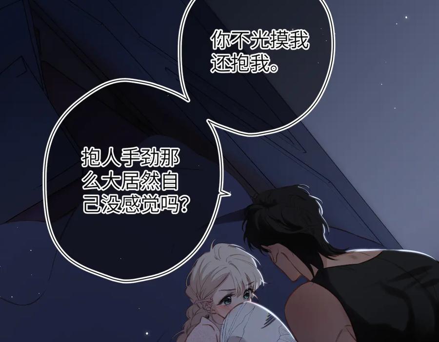 《溯洄春时》第40话 哥哥 第17页