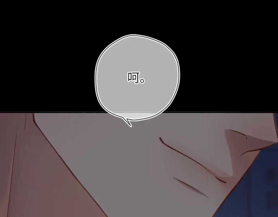 《溯洄春时》第40话 哥哥 第35页