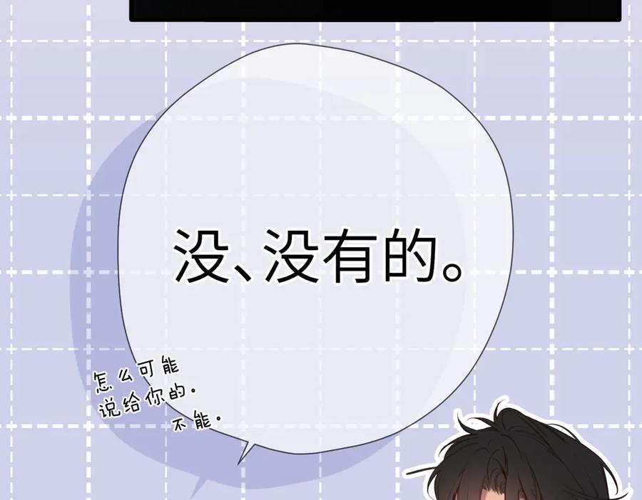 《溯洄春时》第40话 哥哥 第14页
