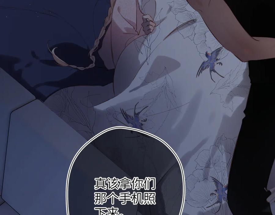 《溯洄春时》第40话 哥哥 第18页