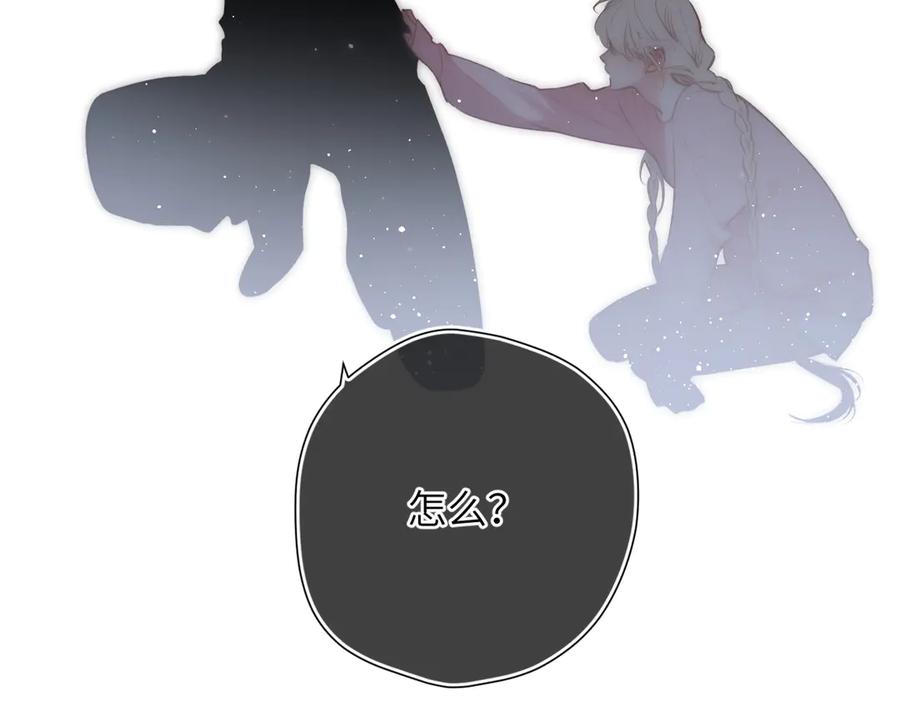 《溯洄春时》第40话 哥哥 第48页