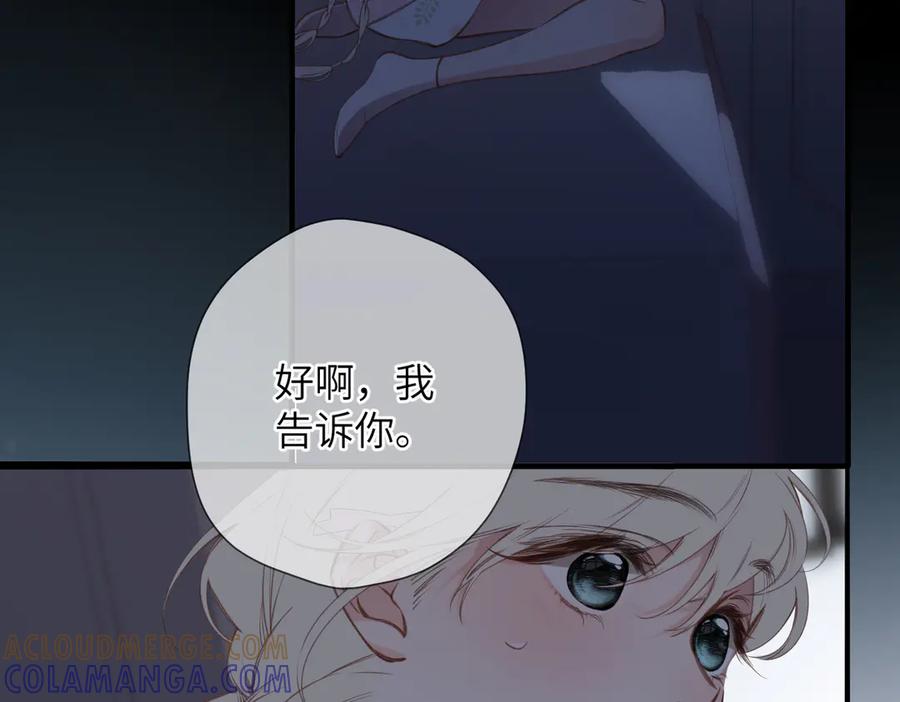 《溯洄春时》第40话 哥哥 第55页