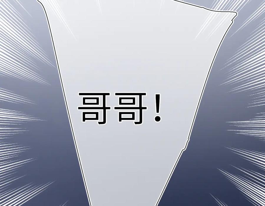 《溯洄春时》第40话 哥哥 第27页