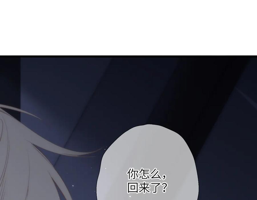 《溯洄春时》第40话 哥哥 第5页