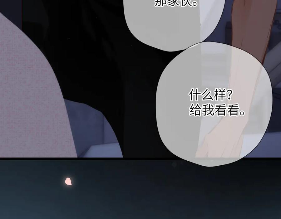 《溯洄春时》第40话 哥哥 第8页