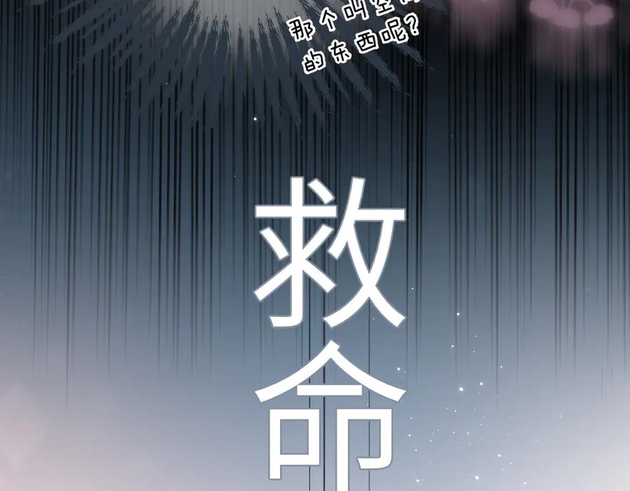 《溯洄春时》第40话 哥哥 第24页