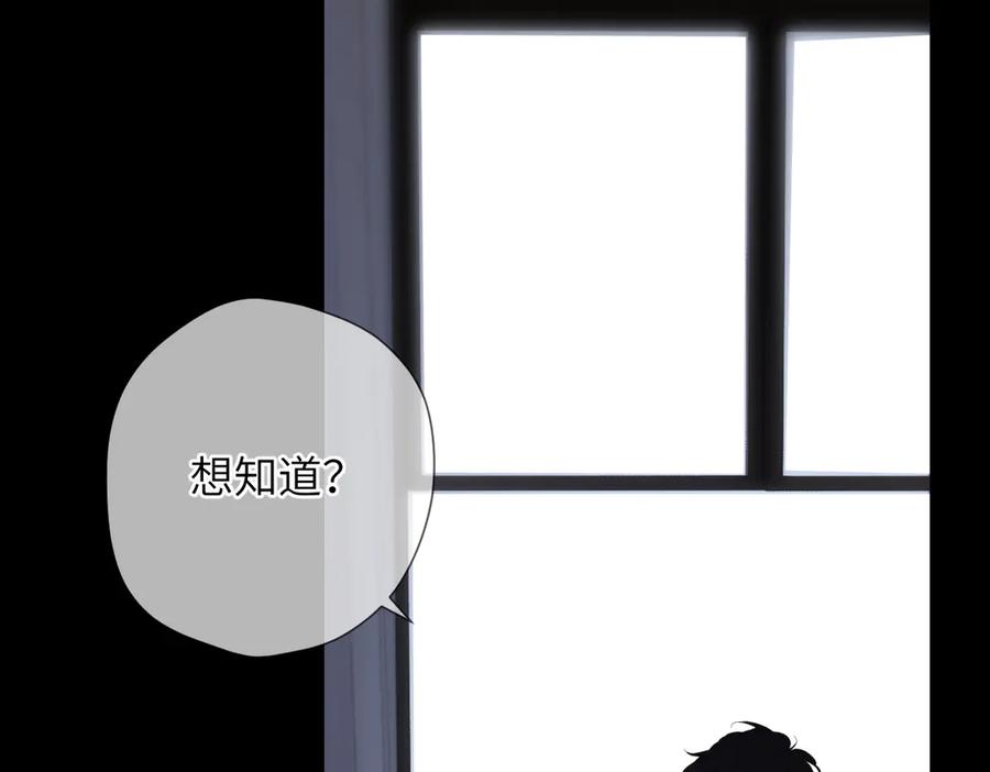 《溯洄春时》第40话 哥哥 第53页