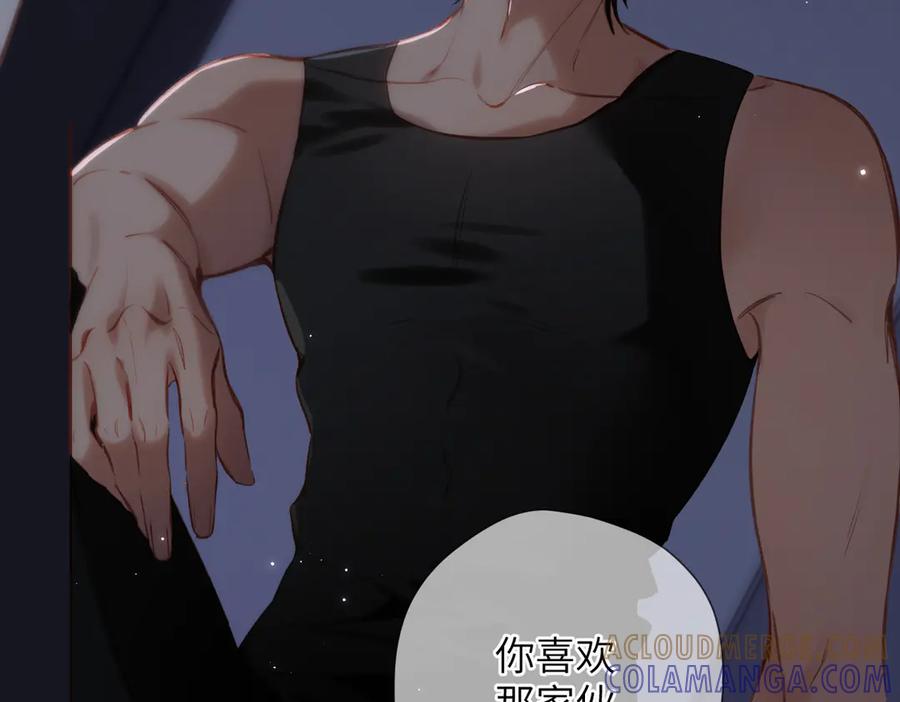 《溯洄春时》第40话 哥哥 第7页
