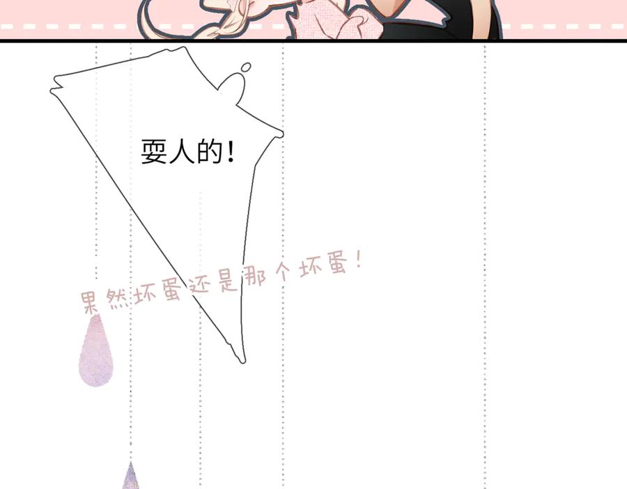 《溯洄春时》第40话 哥哥 第59页