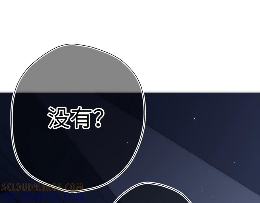 《溯洄春时》第40话 哥哥 第16页