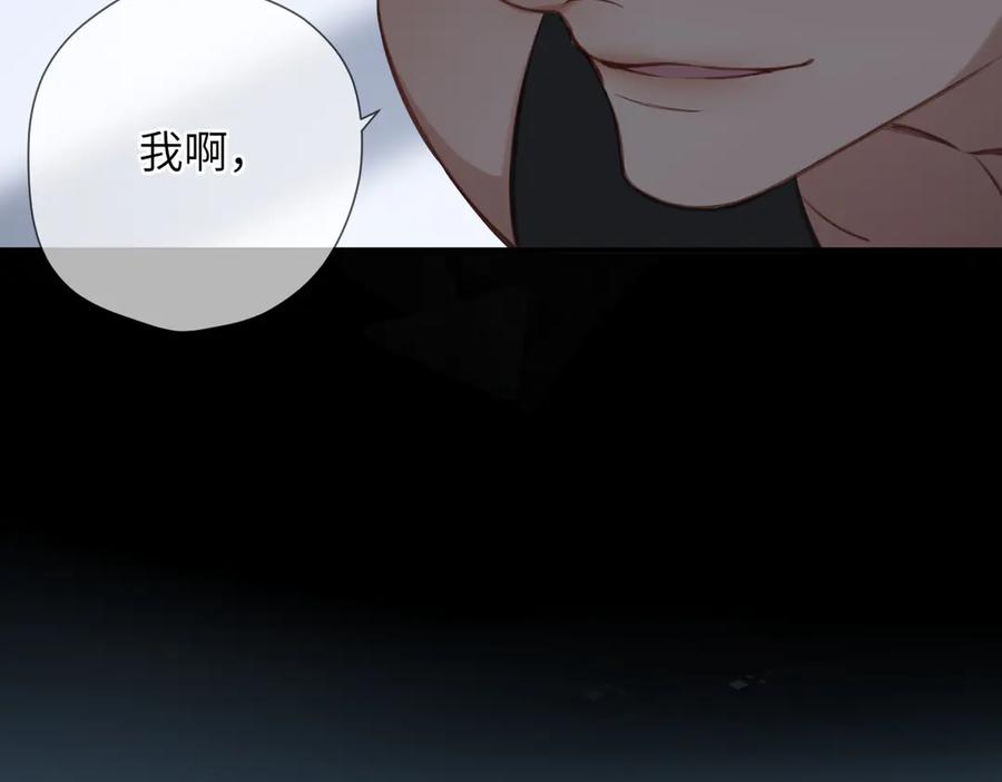 《溯洄春时》第40话 哥哥 第57页