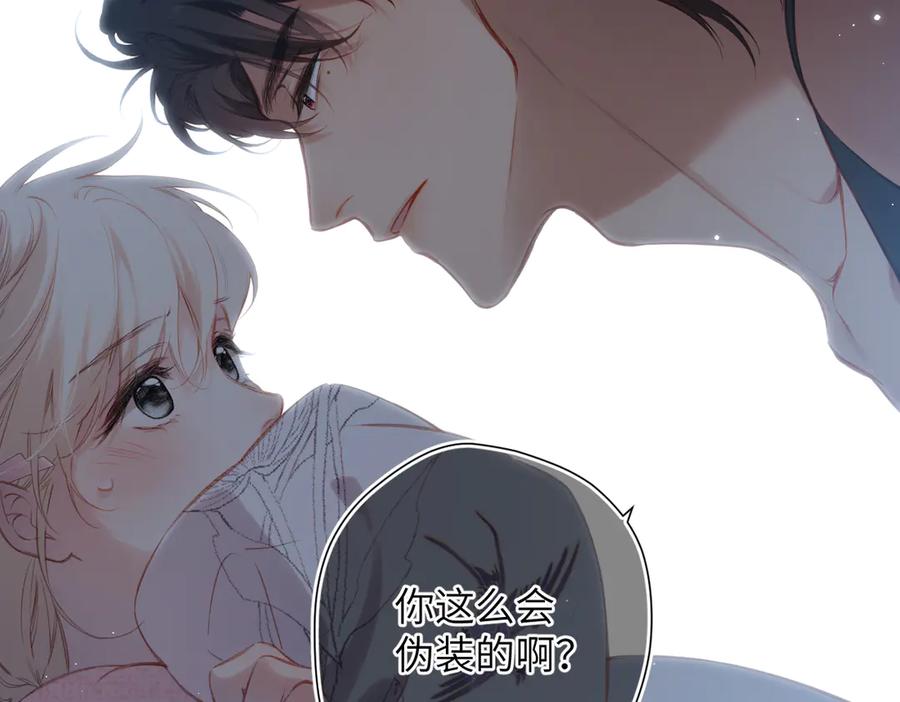 《溯洄春时》第40话 哥哥 第20页