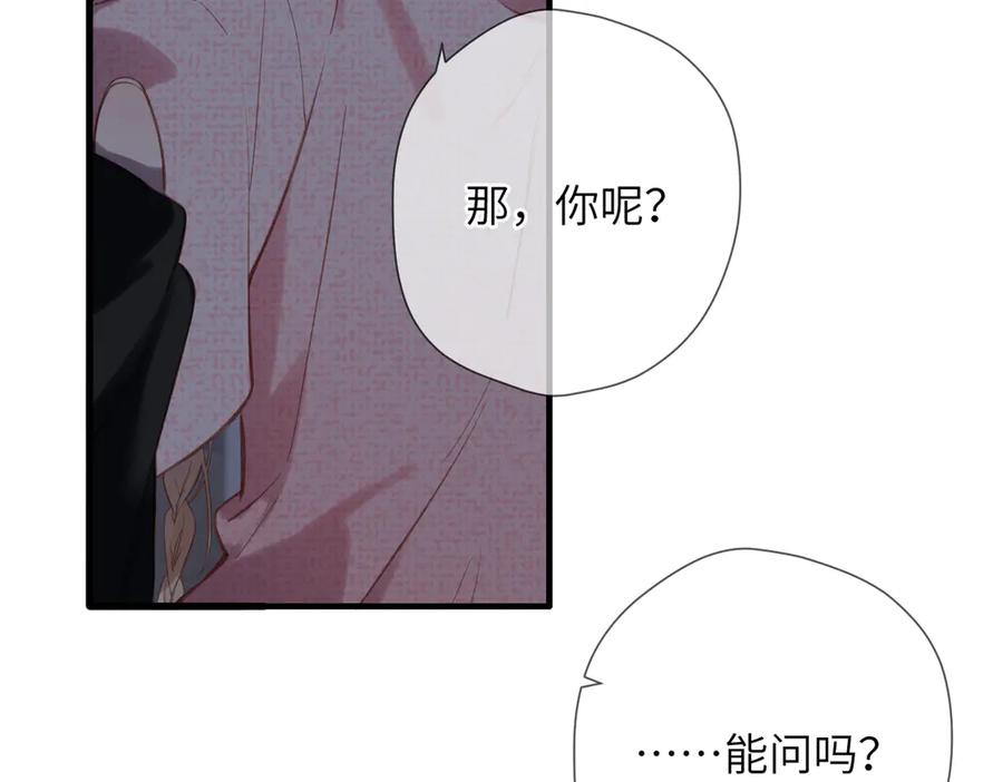 《溯洄春时》第40话 哥哥 第51页