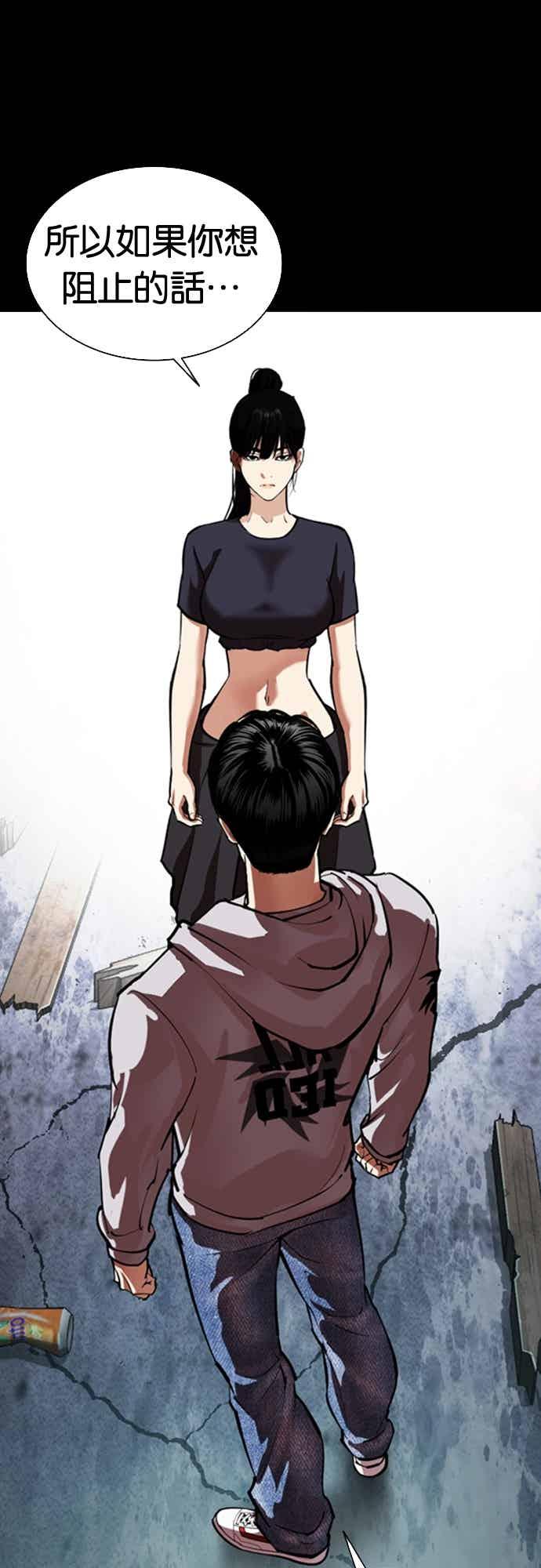 看脸时代 [第563话] 仁川 [06] 第43页